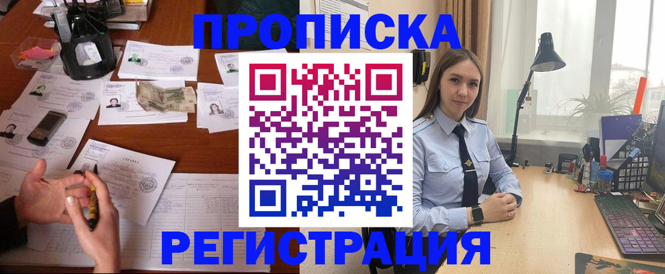 временная регистрация законно в Грозном
