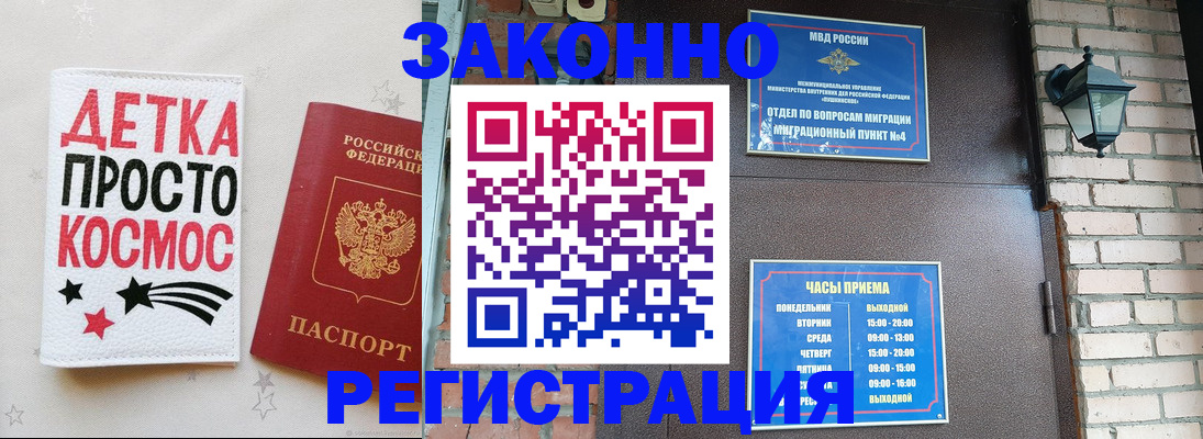 прописка иностранных граждан в Грозном