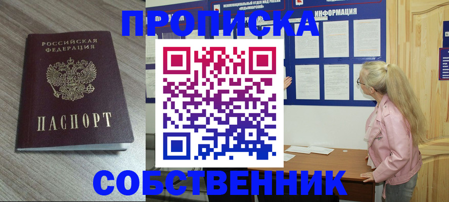 прописка для военкомата в Грозном