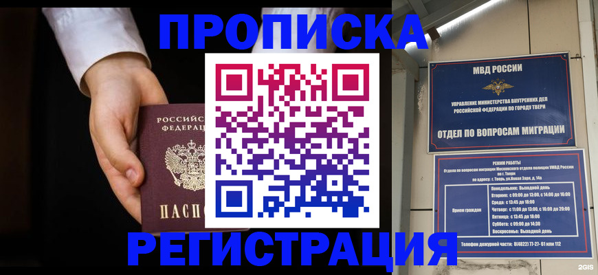 регистрация для школы в Грозном